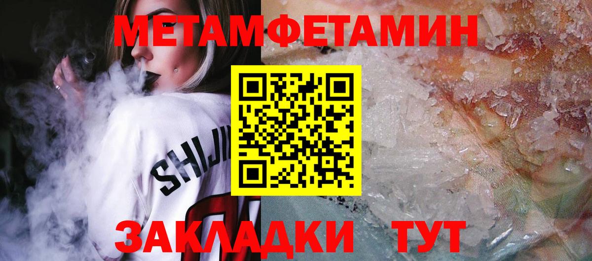 АМФ Розовый  Амфетамин  Анапа  Вход с VPN 