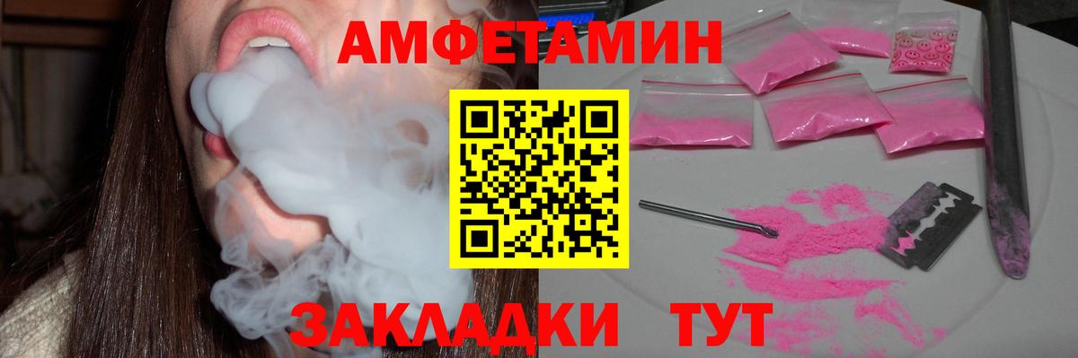 Амфетамин 97% Анапа
