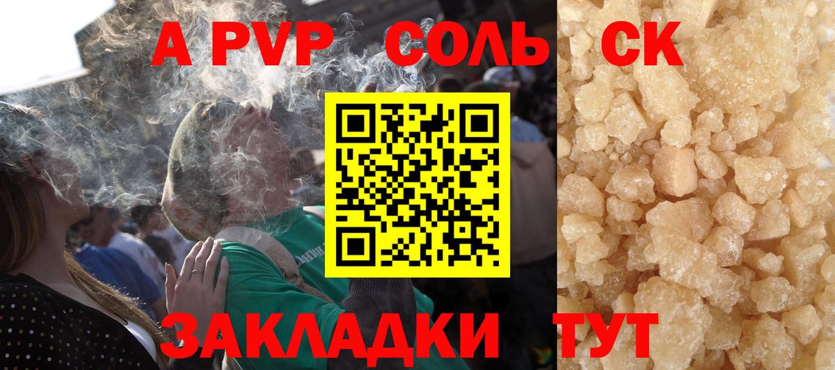 А ПВП VHQ  Альфа ПВП СК  Анапа  Alpha PVP Crystall  Вход с VPN 