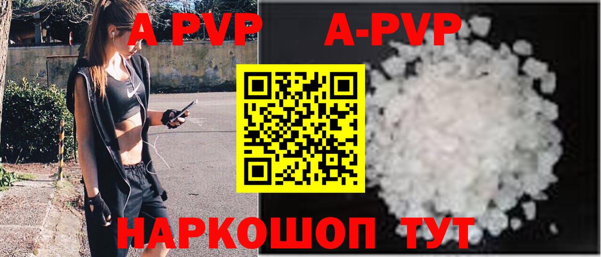 Alfa_PVP Соль Анапа