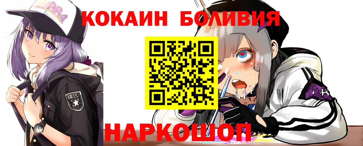 Cocaine Колумбийский Анапа