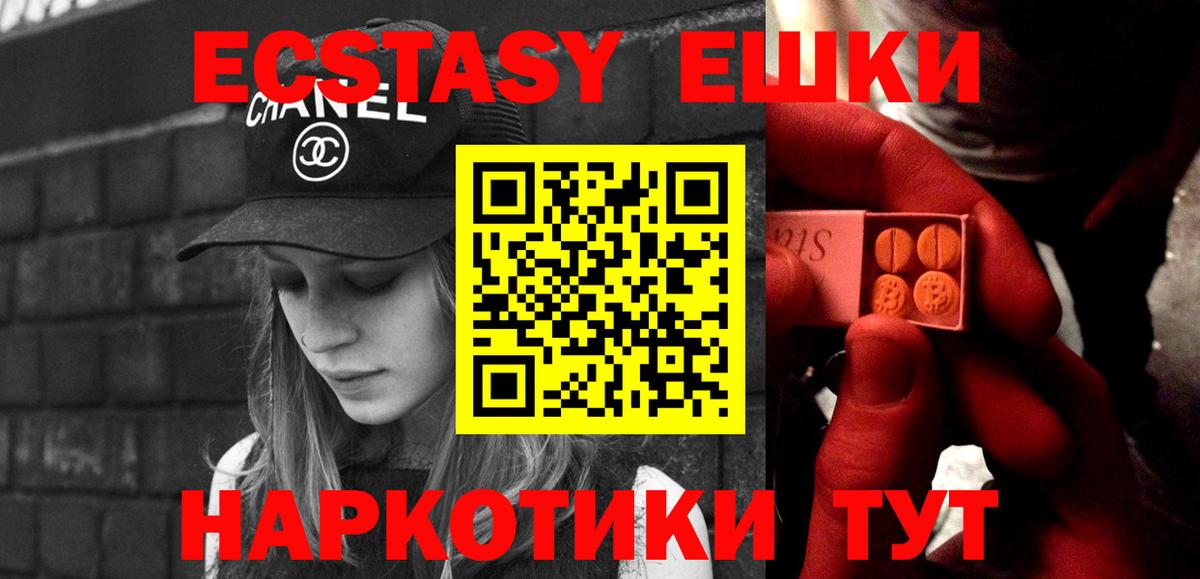 ЭКСТАЗИ mix Анапа