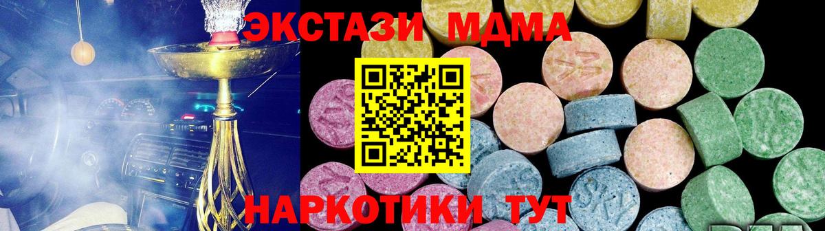 Ecstasy  Экстази Philipp Plein  Экстази DUBAI  Вход с VPN  Анапа 