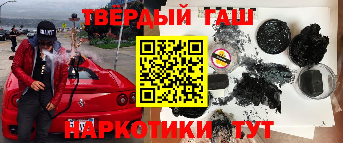 Анапа  ГАШИШ Ice-O-Lator  Вход с VPN 
