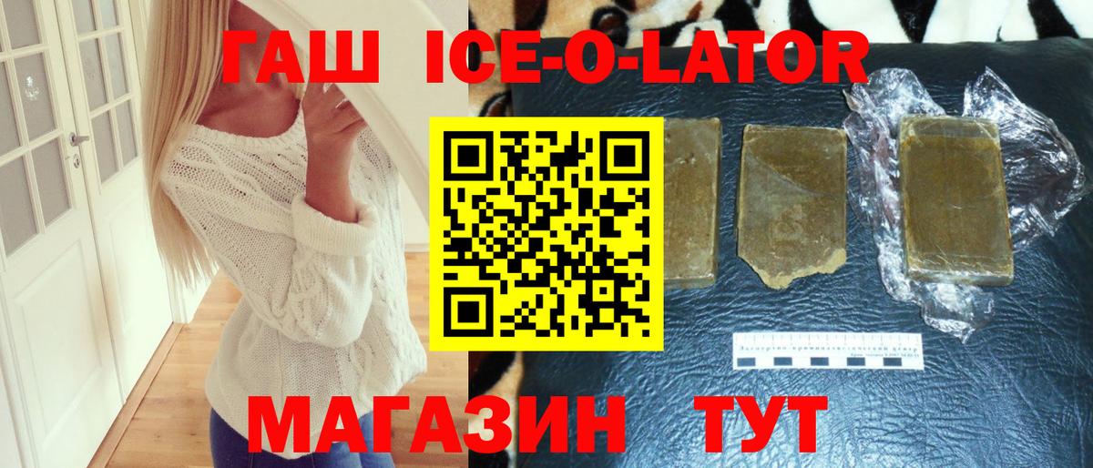 Гашиш убойный Анапа
