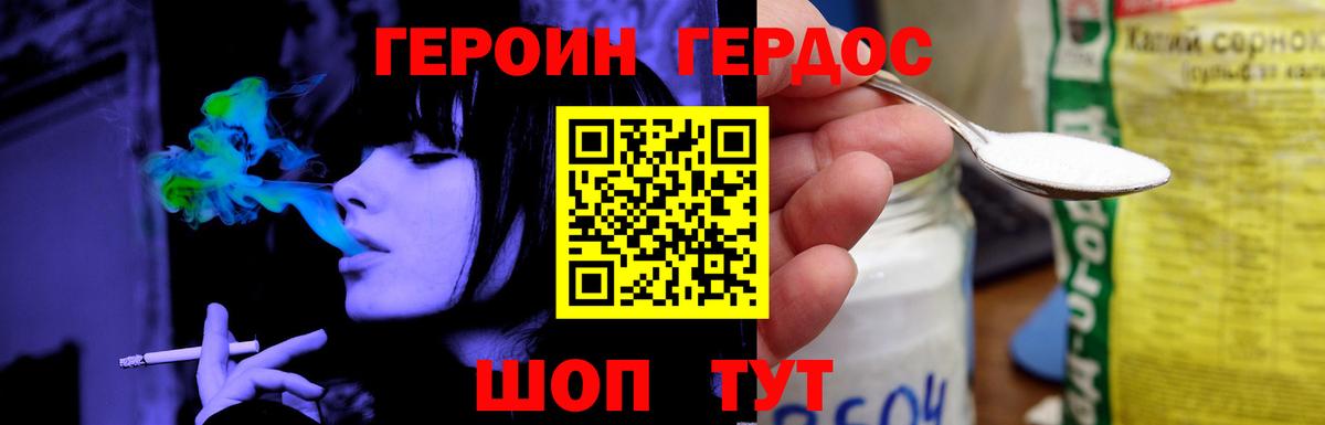 Героин  Вход с VPN  Анапа  Героин афганец 