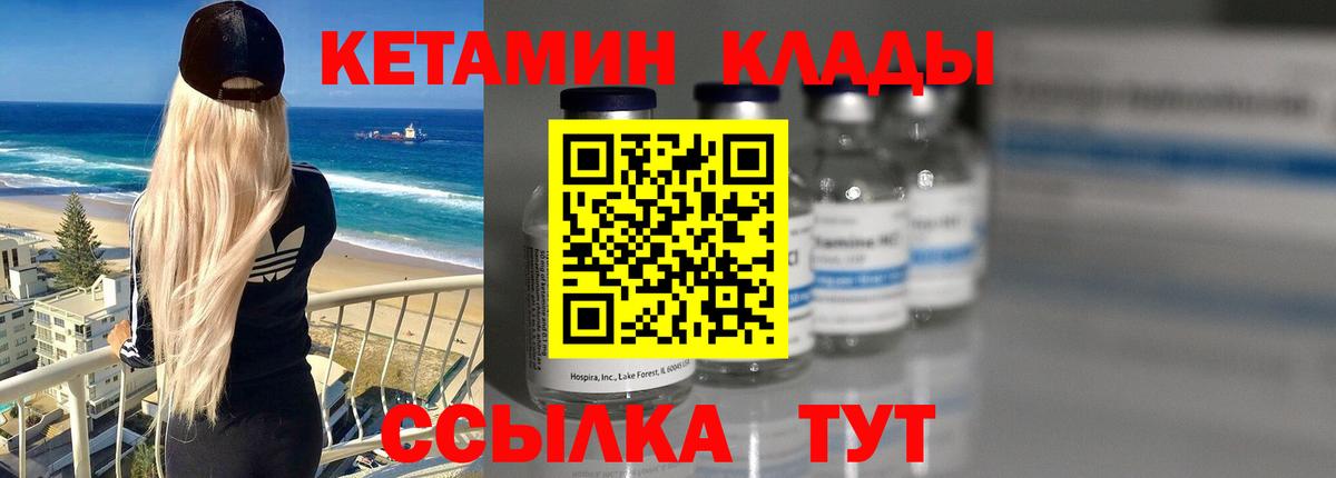 Анапа  Кетамин VHQ  Вход с VPN 