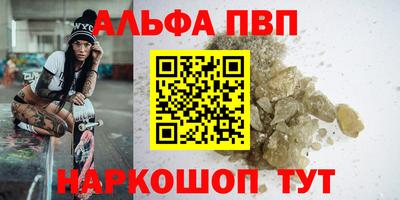 ALPHA PVP Трёхгорный
