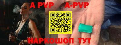 ALPHA PVP Трёхгорный