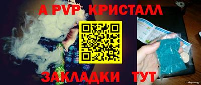 ALPHA PVP Трёхгорный