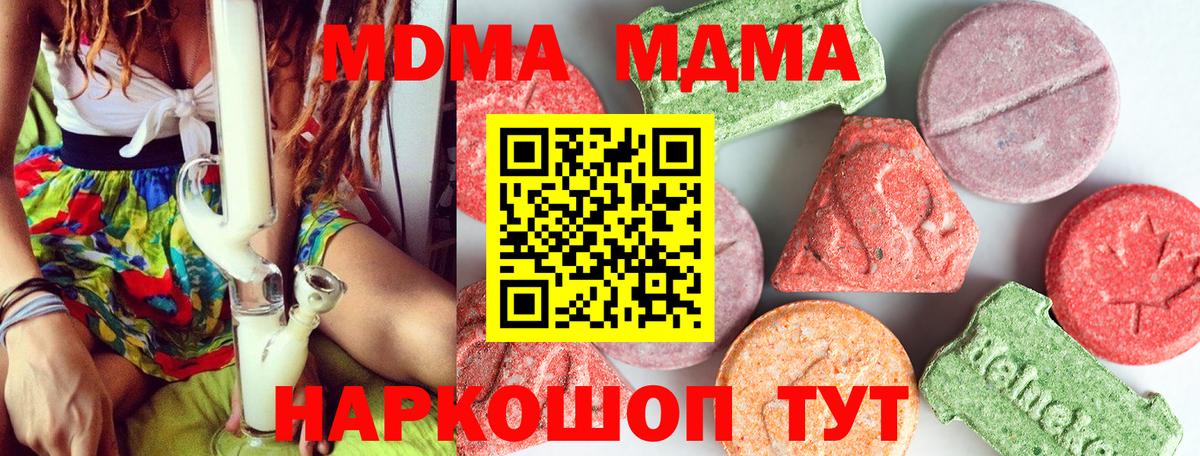 МДМА  МДМА VHQ  Вход с VPN  Анапа 