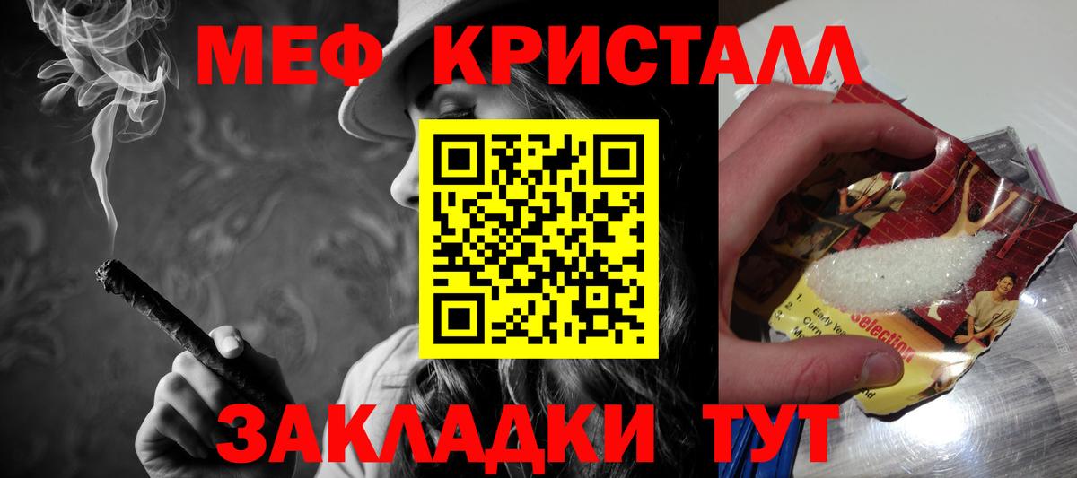 Анапа  МЕФ  Вход с VPN  МЯУ-МЯУ  МЕФ mephedrone 