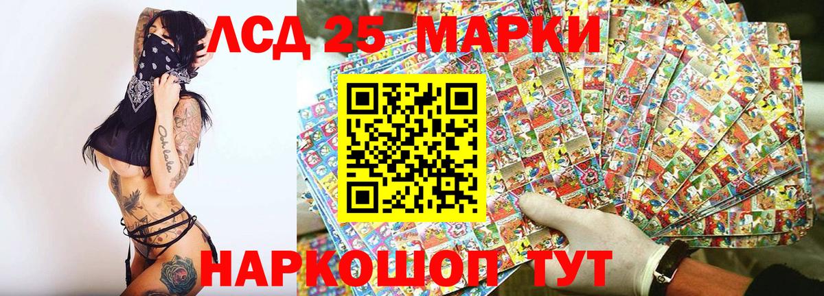 Наркотические марки 1500мкг  Вход с VPN  Анапа 