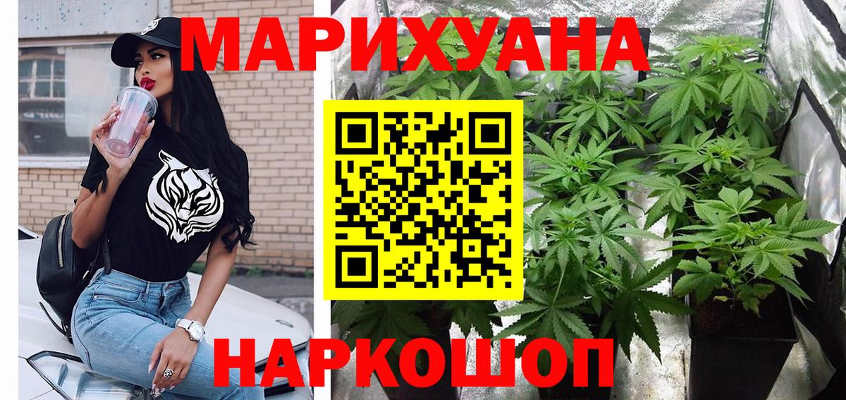 Шишки марихуана ГИДРОПОН  Вход с VPN  Марихуана Amnesia  Конопля THC 21%  Анапа  Каннабис индика 